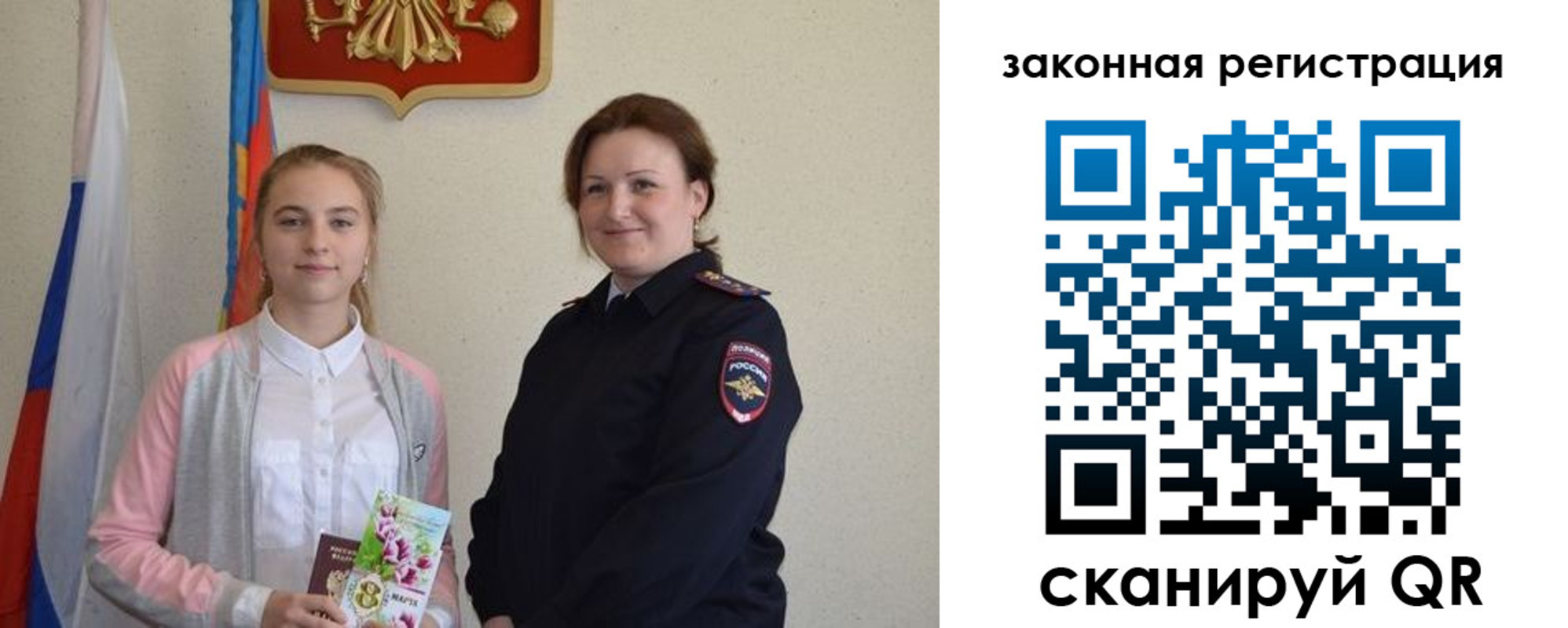 пропишу в квартире в Абакане